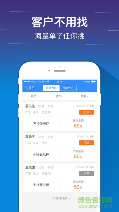 享發(fā)金融ios版 v3.0.6 iPhone版 0