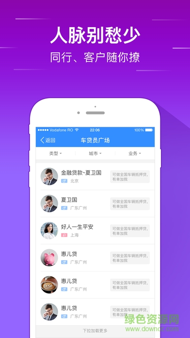 享發(fā)金融ios版 v3.0.6 iPhone版 1