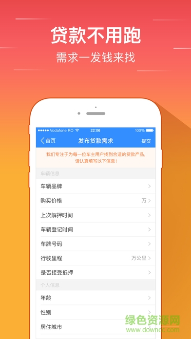 享發(fā)金融ios版 v3.0.6 iPhone版 2