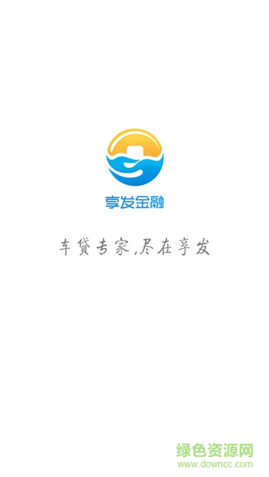 享發(fā)金融ios版 v3.0.6 iPhone版 3