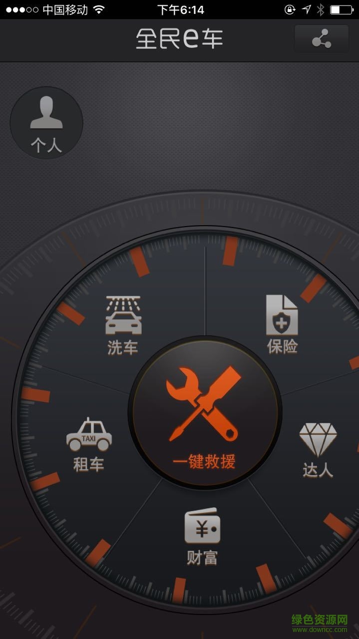 全民E車手機(jī)版 v0.1.26 安卓版 0
