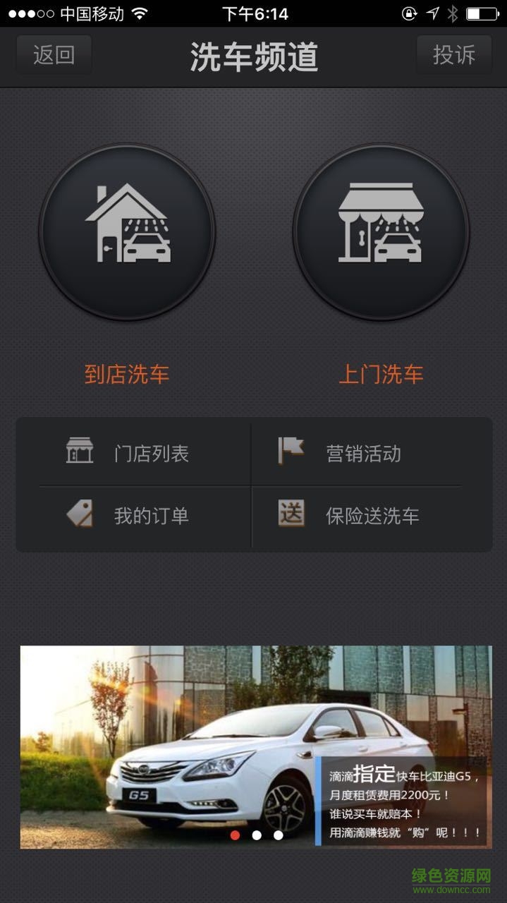 全民E車手機(jī)版 v0.1.26 安卓版 2