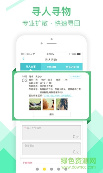 無事手機(jī)版(安全服務(wù)) v1.0.1 安卓版 0