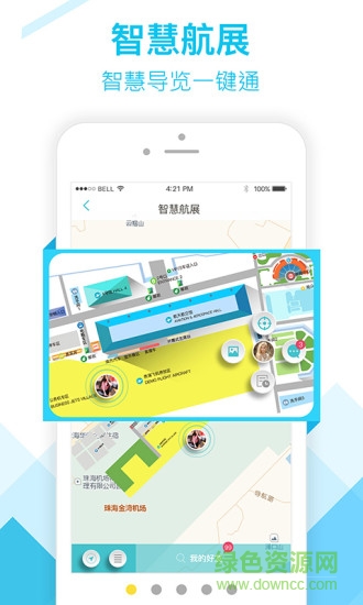 無事手機(jī)版(安全服務(wù)) v1.0.1 安卓版 3