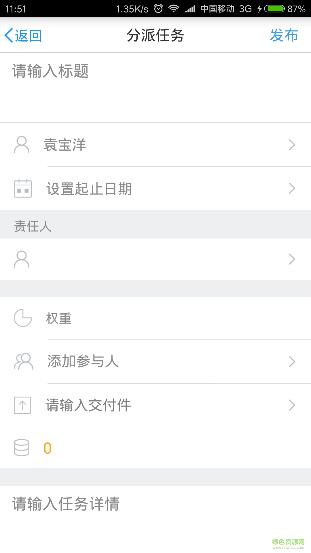 陽光賽賽手機版(商務(wù)辦公) v1.2.1 安卓版 1