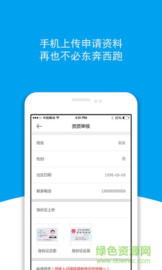 紅心相通手機版 v1.1 官網(wǎng)安卓版 0