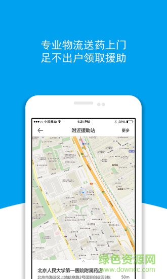 紅心相通手機版 v1.1 官網(wǎng)安卓版 1