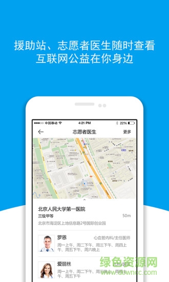 紅心相通手機版 v1.1 官網(wǎng)安卓版 2