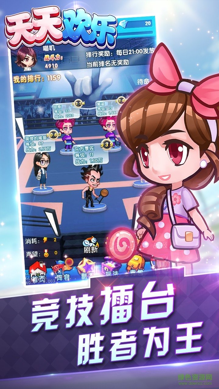 果盤版天天歡樂(lè) v1.0.0.0 安卓版 0