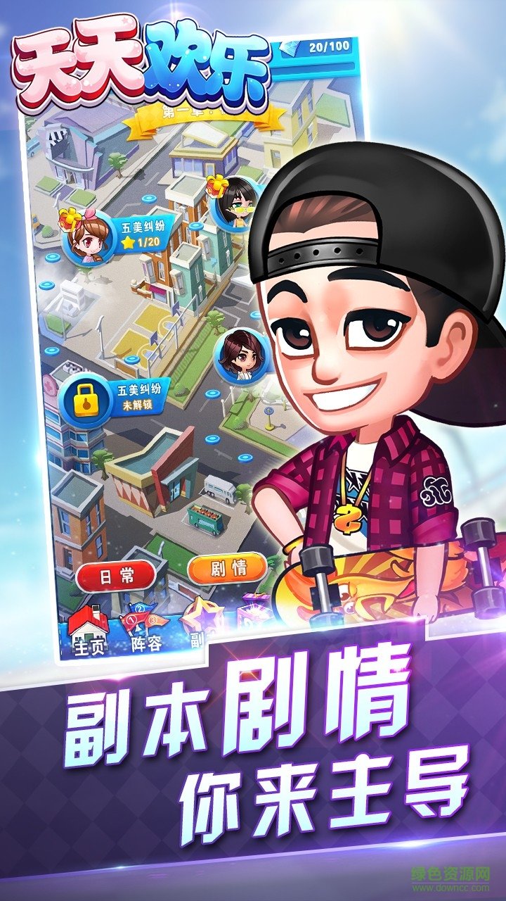 果盤版天天歡樂(lè) v1.0.0.0 安卓版 1