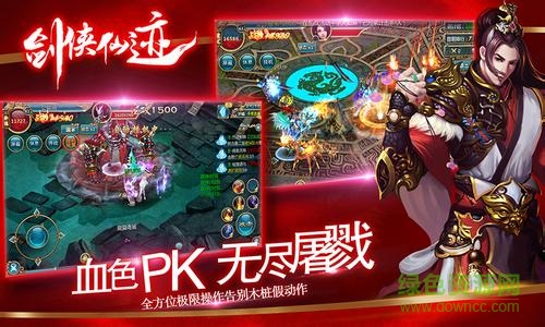 廣州乾游劍俠仙跡手游 v2.0 安卓版 0