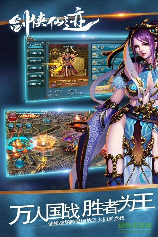 劍俠仙跡 v14.9 安卓版 1