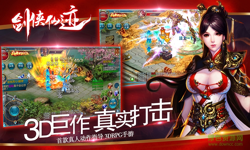 劍俠仙跡 v14.9 安卓版 0