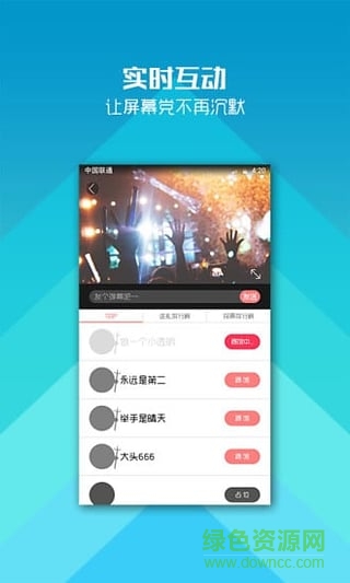 超級巨星軟件 v1.1.0 安卓版 0