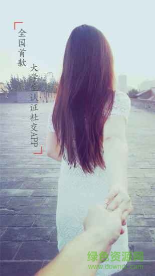 學(xué)票ios版 v2.1.0 官方iPhone越獄版 0