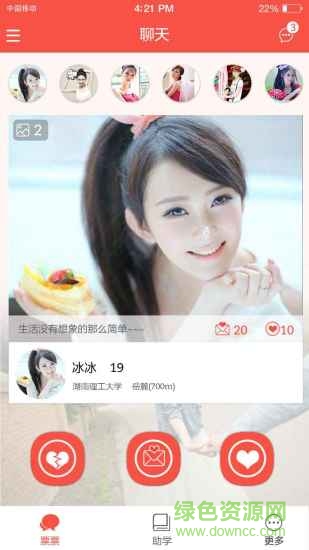 學(xué)票ios版 v2.1.0 官方iPhone越獄版 1