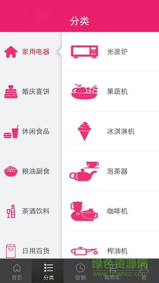 TV酷購物app v1.0 官網(wǎng)安卓版 1