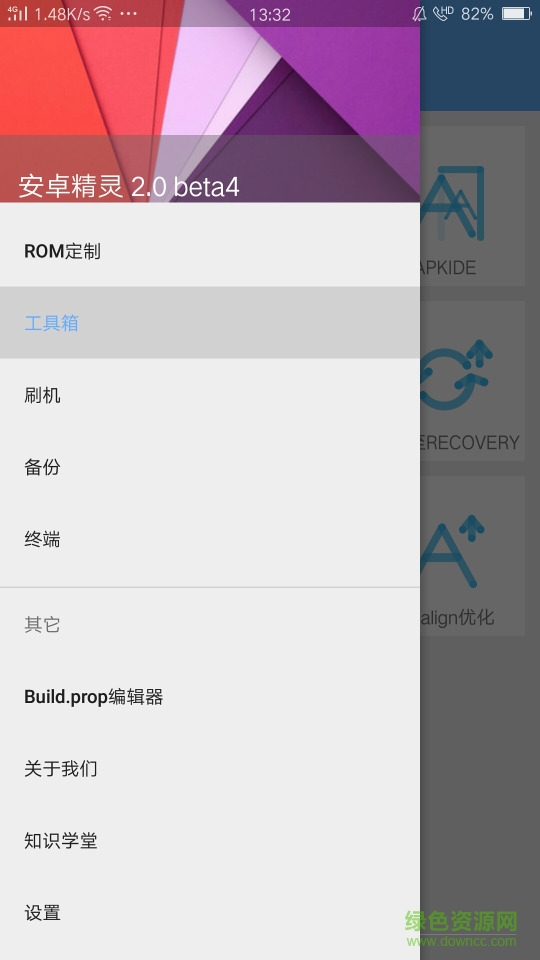 安卓刷機(jī)精靈軟件 v1.9 安卓版 0