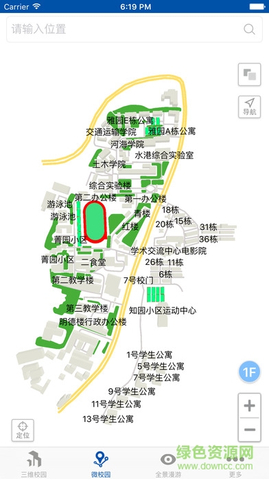重慶交大地圖iphone v1.8.3 ios版 1