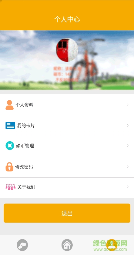 暢行南京下載