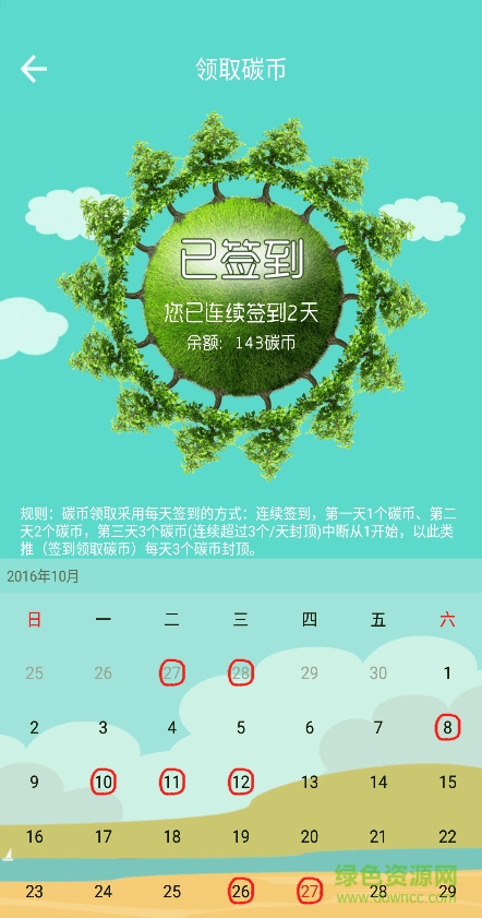 暢行南京在線租車 v3.4.1 安卓版 3
