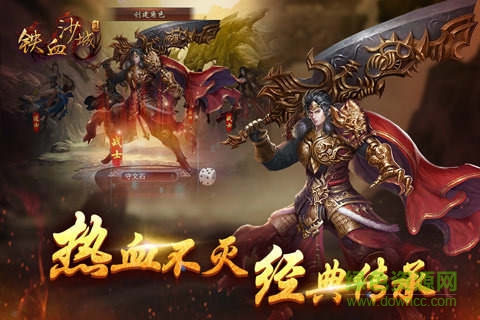 鐵血沙城安鋒客戶端 v1.4.3 安卓版 0