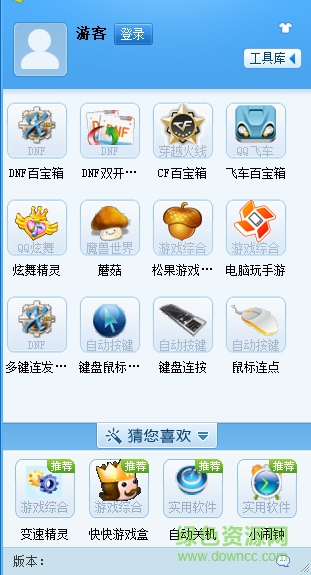 簡(jiǎn)單百寶箱免費(fèi)版 v2.6.5 安卓版 0