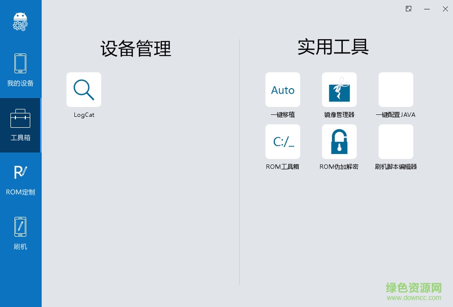 安卓精靈電腦版 v1.6 綠色pc版 0