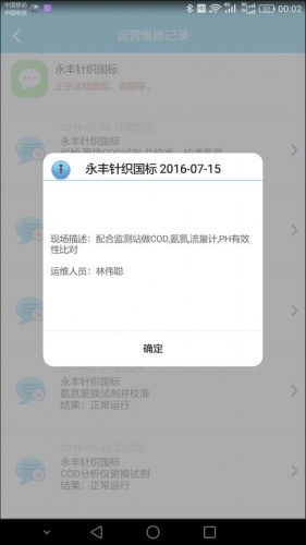 帆聲互聯(lián)手機版 v1.1.2 安卓版 0