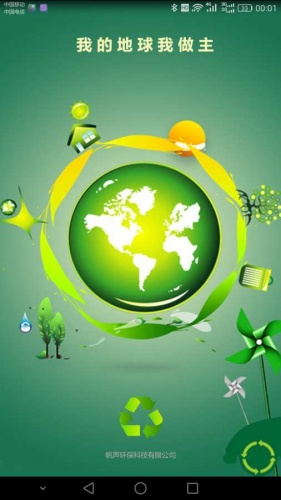 帆聲互聯(lián)手機版 v1.1.2 安卓版 1