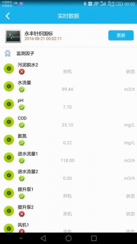 帆聲互聯(lián)手機版 v1.1.2 安卓版 4