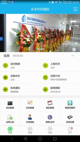 帆聲互聯(lián)手機版 v1.1.2 安卓版 3