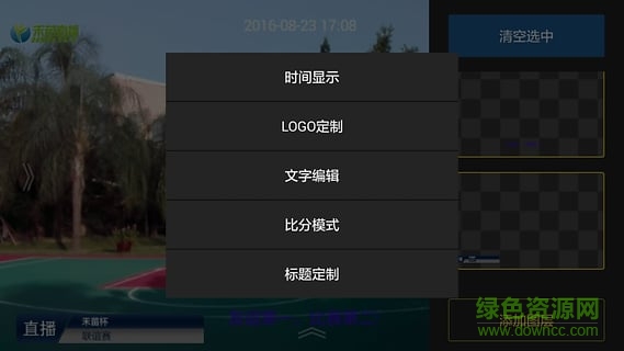 禾苗Live手機(jī)版 v1.0.8 安卓版 1