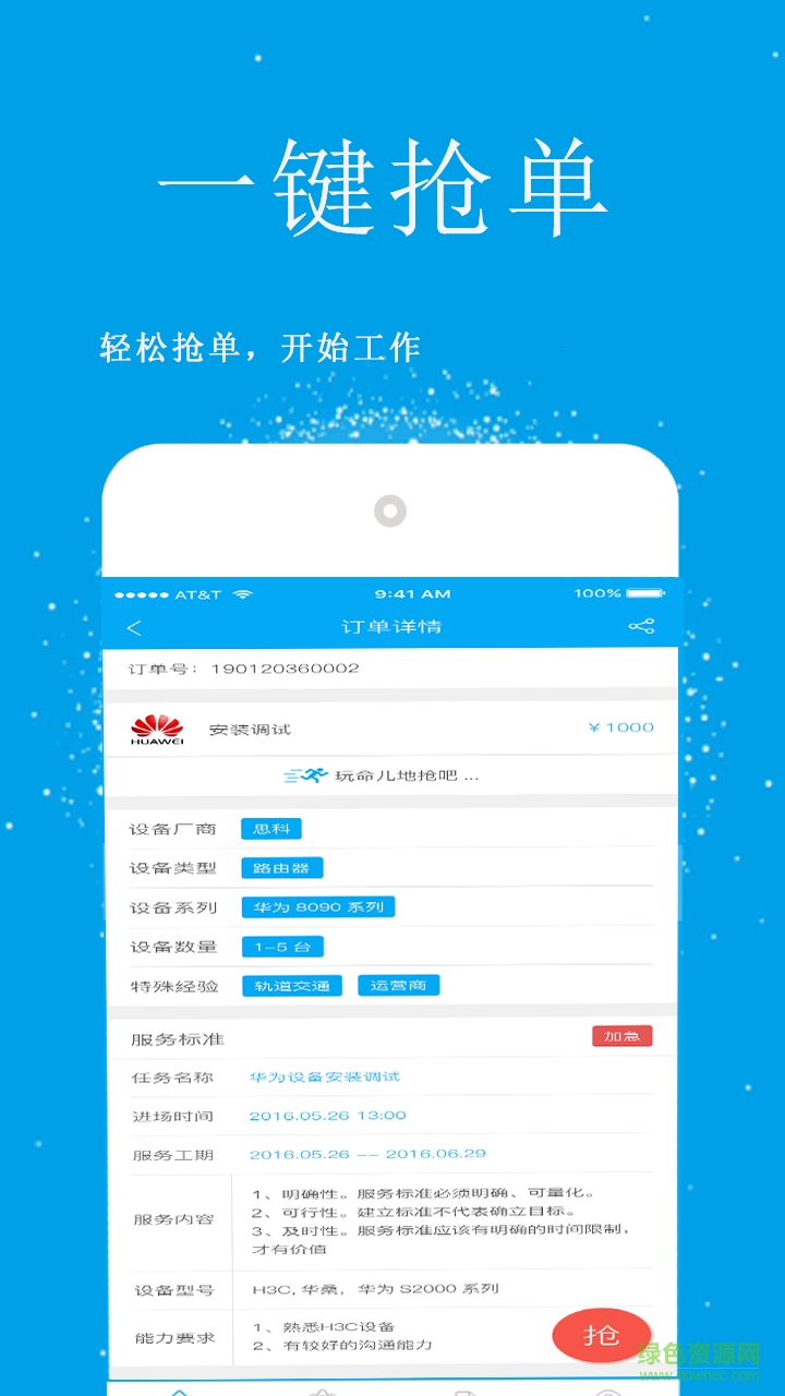 IT服務(wù)邦手機(jī)版 V1.15 安卓版 0