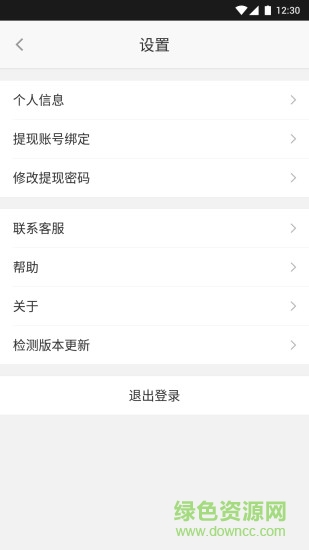 曹操出租車司機(jī)端 v2.0.0 安卓版 2
