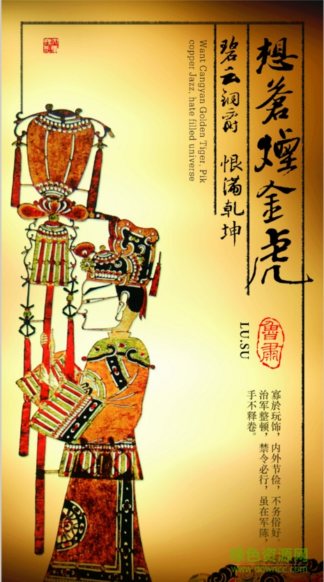 三國(guó)經(jīng)典人物剪影插畫(huà)海報(bào) v1.0 高清PC版 5