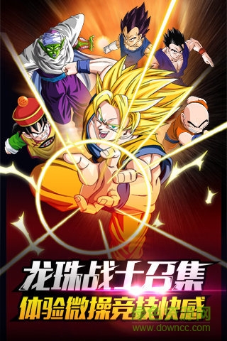 龍珠Z復(fù)仇正式版 v1.50.1 安卓無限鉆石版 1