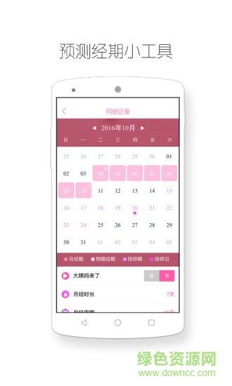 私美手機(jī)客戶端 v3.0.2 安卓版 3