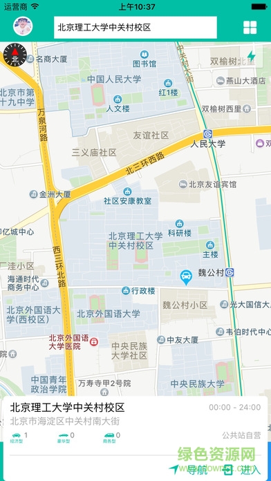 綠行公務(wù)車 v2.0 官網(wǎng)安卓版 2