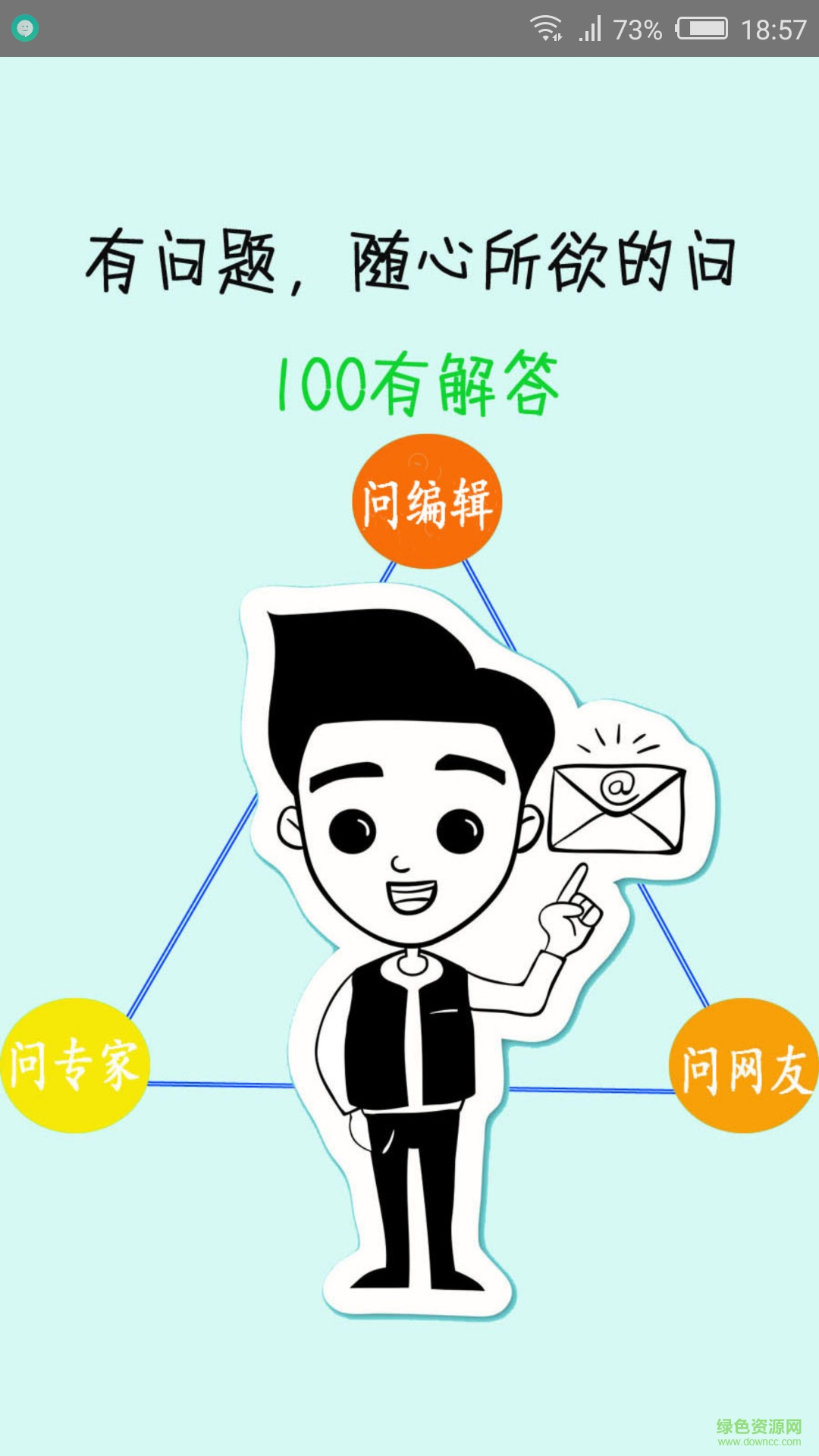 會計一點通手機版 v1.0.1 安卓版 0