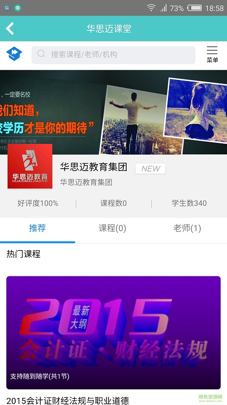 會計一點通手機版 v1.0.1 安卓版 3