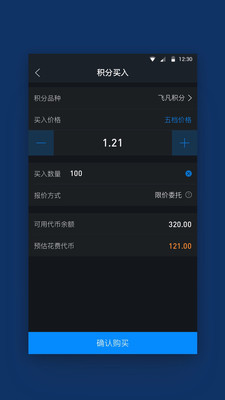 萬益通 v1.0.3 安卓版 3