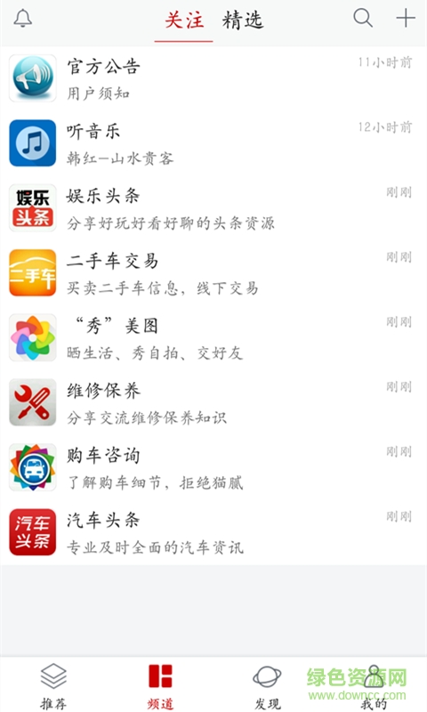 汽車寶