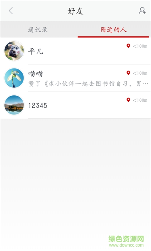 汽車寶手機客戶端 v1.0.7 安卓版 2