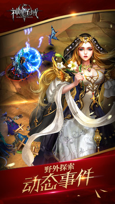 小米端神魔圣域 v1.81.21.1212 安卓版 2