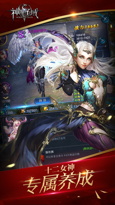 小米端神魔圣域 v1.81.21.1212 安卓版 3