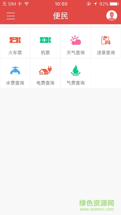 直播鹽亭手機(jī)客戶端 v1.0.0 安卓版 2
