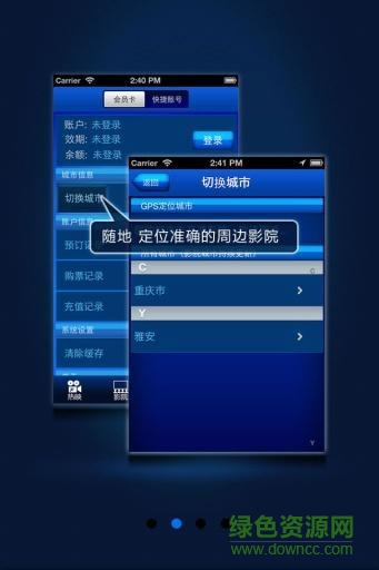 嘉裕國際影城手機(jī)客戶端 v5.0.1 安卓版 0