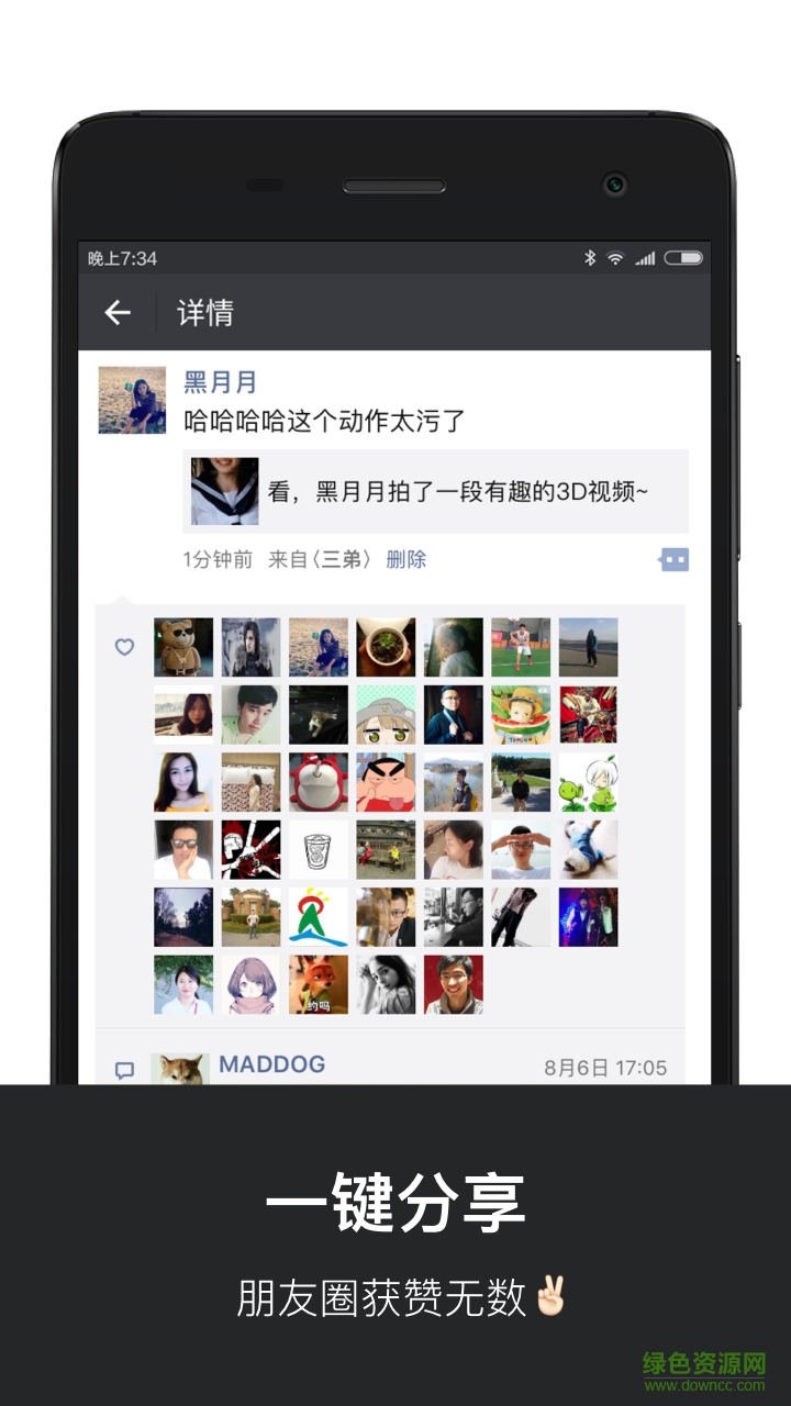 三弟拍視頻手機版 v1.1.1 安卓版 2