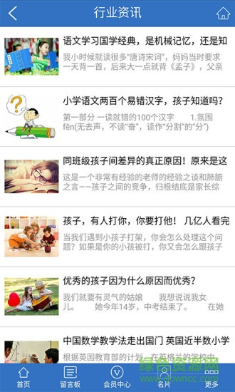 貴州教育培訓(xùn)行業(yè)手機(jī)版 v1.0 安卓版 0